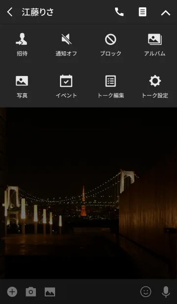 [LINE着せ替え] 向こう側の景色 ver.2の画像4