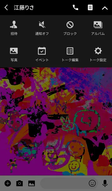 [LINE着せ替え] グラフィティ10の画像4