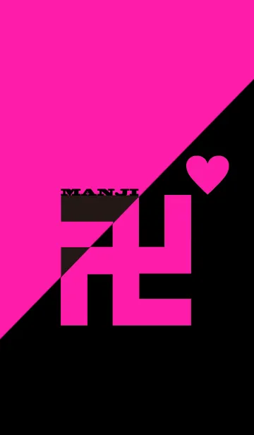 [LINE着せ替え] 卍MANJI BLACK＆PINK2卍 HEART♥の画像1