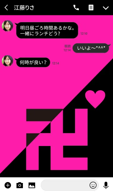 [LINE着せ替え] 卍MANJI BLACK＆PINK2卍 HEART♥の画像3