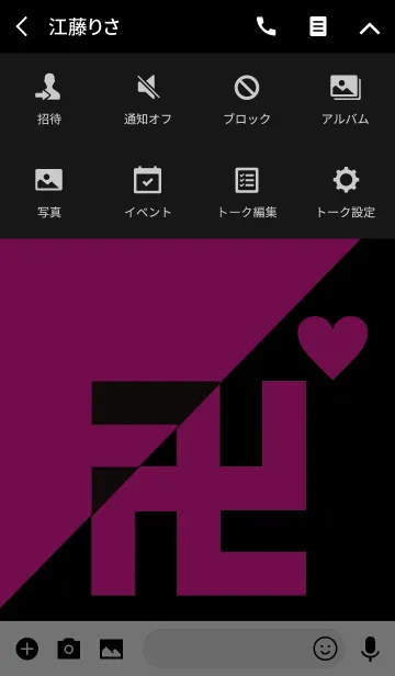 [LINE着せ替え] 卍MANJI BLACK＆PINK2卍 HEART♥の画像4