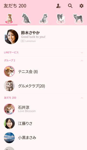 [LINE着せ替え] しばいぬハナコ【柴犬写真*a33】の画像2