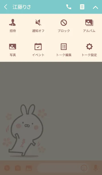[LINE着せ替え] ☆【あずみ】のウサギ着せかえ☆の画像4