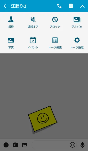 [LINE着せ替え] Smiley yellow noteの画像4