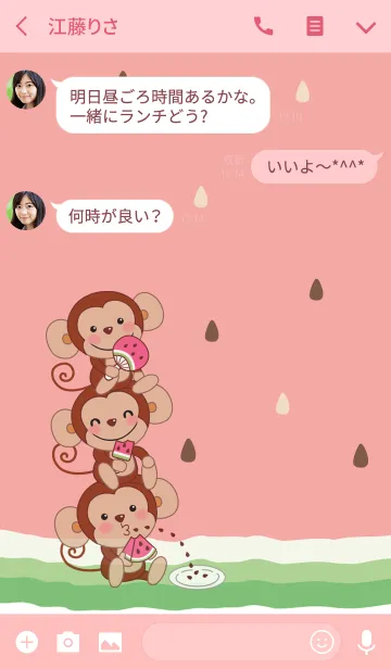 [LINE着せ替え] 笑顔の猿 - 幸福のスイカの画像3