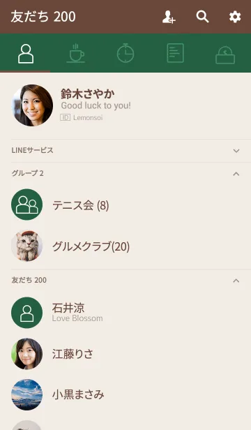 [LINE着せ替え] REC_COFFEE_ENJOY_VER. GREENの画像2