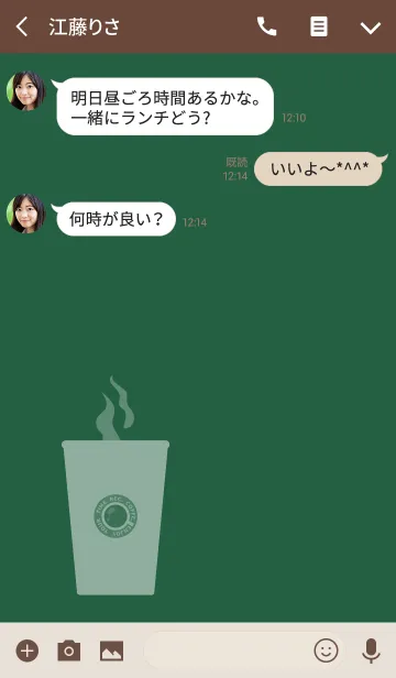 [LINE着せ替え] REC_COFFEE_ENJOY_VER. GREENの画像3