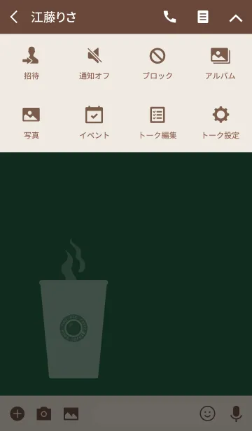 [LINE着せ替え] REC_COFFEE_ENJOY_VER. GREENの画像4