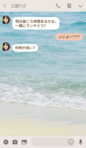 [LINE着せ替え] I love the ocean SMILE 2 -SUMMER-の画像3