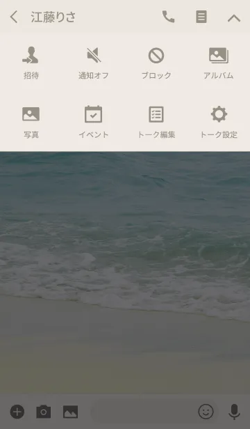 [LINE着せ替え] I love the ocean SMILE 2 -SUMMER-の画像4