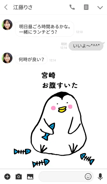 [LINE着せ替え] 「宮崎」専用着せかえ by ぐーたんの画像3