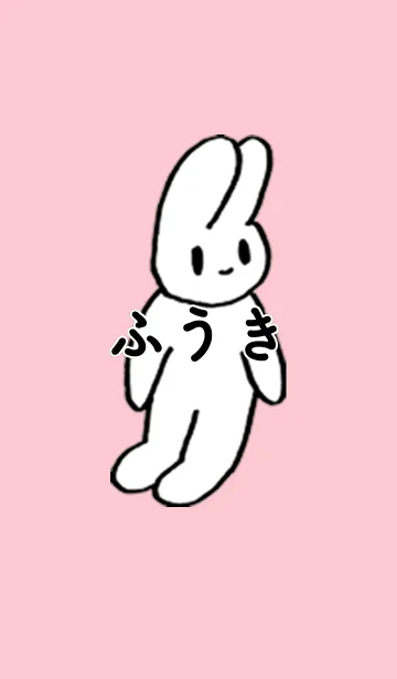 [LINE着せ替え] 「ふうき」by ねこロックの画像1