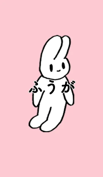 [LINE着せ替え] 「ふうが」by ねこロックの画像1