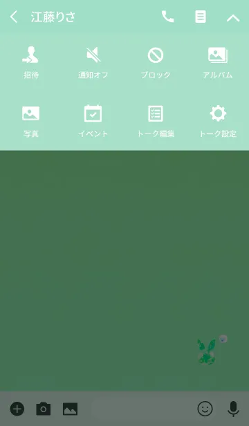[LINE着せ替え] 恋愛運のプチうさぎグリーンブルーの画像4