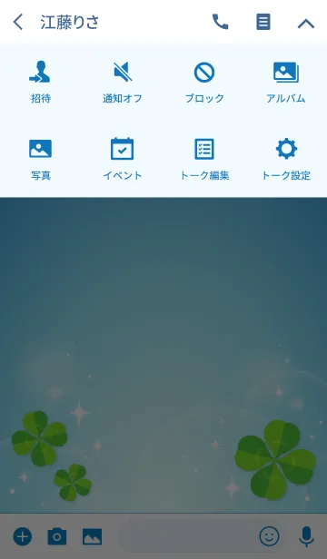 [LINE着せ替え] 幸せを呼ぶクローバー2(青)の画像4
