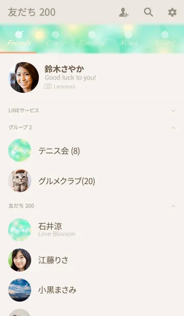 [LINE着せ替え] Fluffy Smile -SUMMER GREEN-の画像2