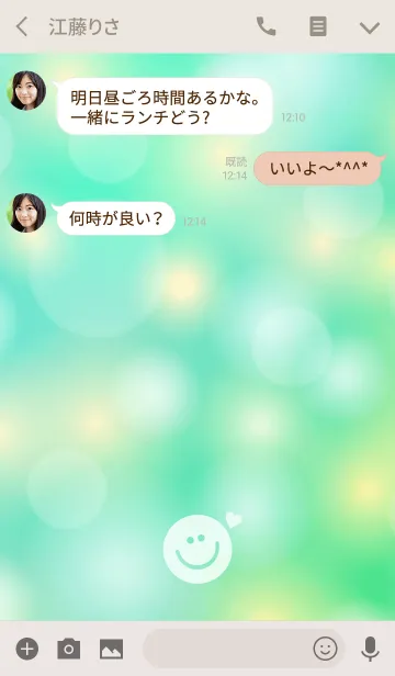 [LINE着せ替え] Fluffy Smile -SUMMER GREEN-の画像3