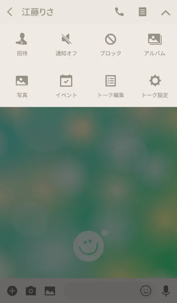 [LINE着せ替え] Fluffy Smile -SUMMER GREEN-の画像4