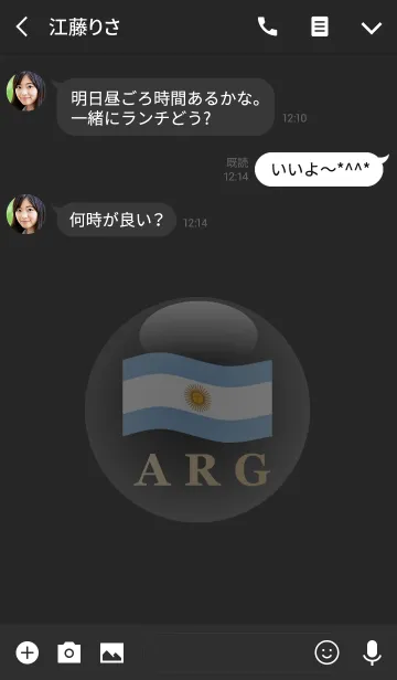 [LINE着せ替え] ARG 3(j)の画像3