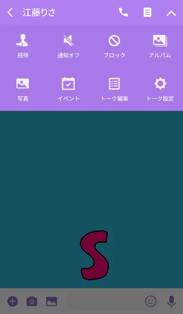 [LINE着せ替え] イニシャルS(ピンク赤ドット）の画像4