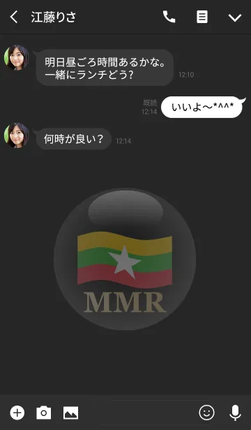 [LINE着せ替え] MMR 3(j)の画像3