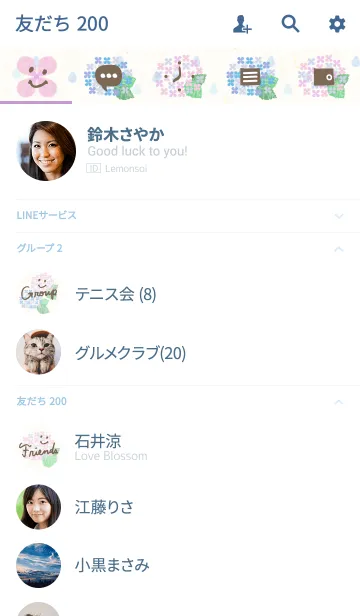 [LINE着せ替え] あじさい-スマイル16-の画像2