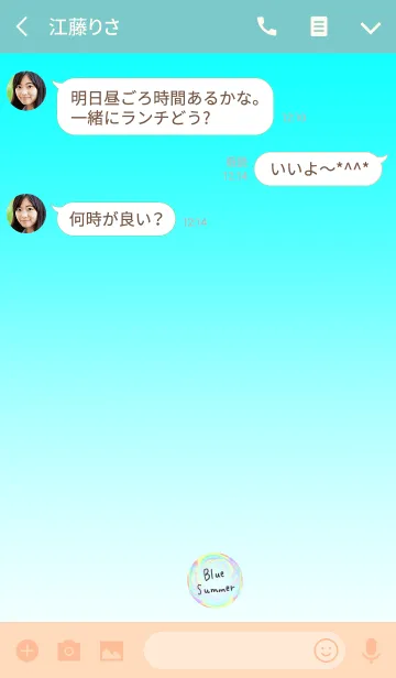 [LINE着せ替え] 涼しい夏グラデーション×シンプルの画像3