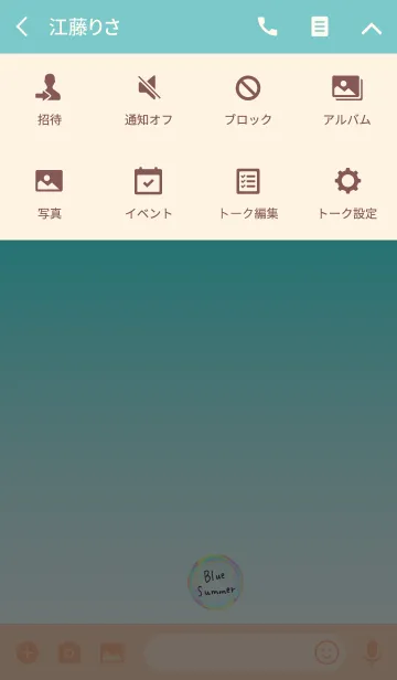 [LINE着せ替え] 涼しい夏グラデーション×シンプルの画像4