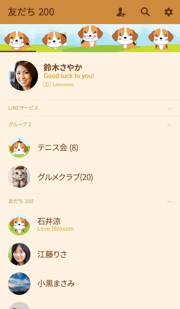 [LINE着せ替え] I'm Lovely Beagle Dog Theme (jp)の画像2