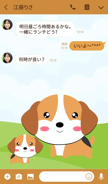 [LINE着せ替え] I'm Lovely Beagle Dog Theme (jp)の画像3