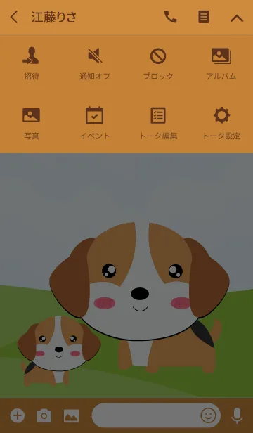 [LINE着せ替え] I'm Lovely Beagle Dog Theme (jp)の画像4