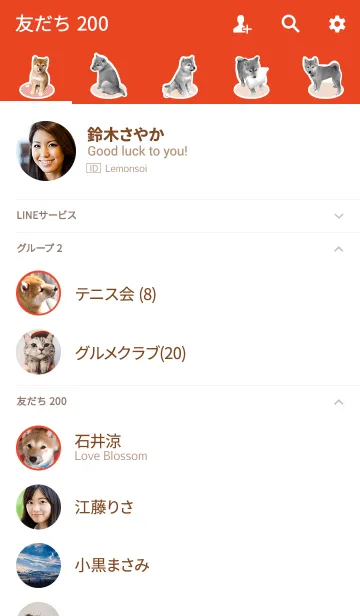 [LINE着せ替え] しばいぬハナコ【柴犬写真*a42】の画像2