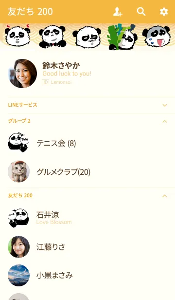 [LINE着せ替え] まったくどんな人が立つことなくの画像2