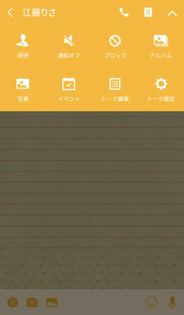 [LINE着せ替え] まったくどんな人が立つことなくの画像4