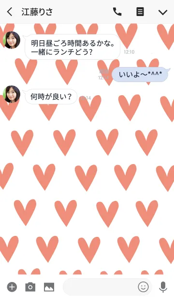 [LINE着せ替え] ゆるかわなハートの画像3