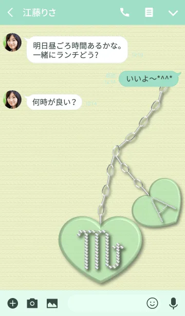 [LINE着せ替え] はーと型ペンダント(さそり座・A型)の画像3