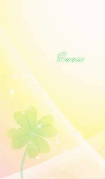 [LINE着せ替え] No.124 いわせ 運気UP♪四つ葉のクローバーの画像1