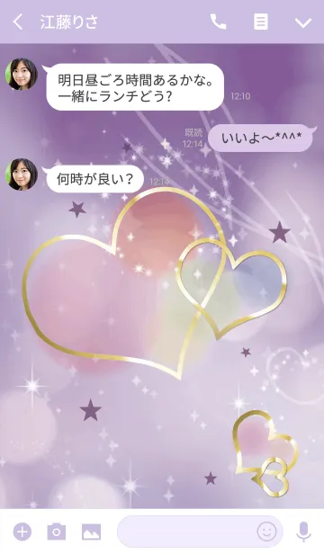 [LINE着せ替え] さり気なく運が上がるハート/パープルの画像3