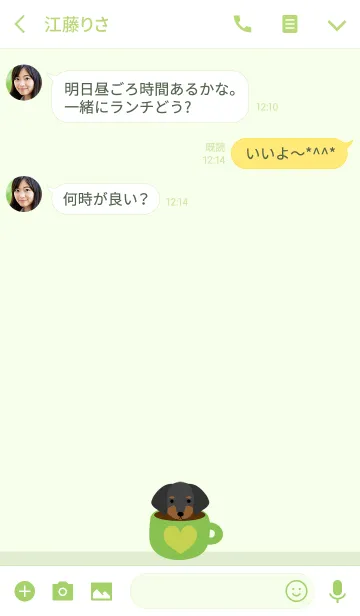 [LINE着せ替え] ダックスフンドコーヒーカップ-2の画像3