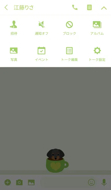 [LINE着せ替え] ダックスフンドコーヒーカップ-2の画像4