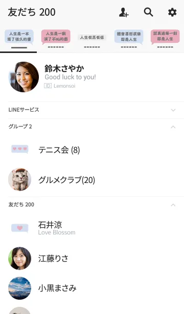 [LINE着せ替え] 人生！の画像2