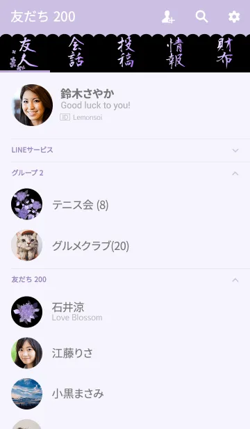 [LINE着せ替え] 夏の和柄・あじさいの画像2