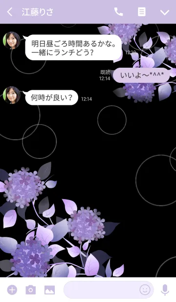 [LINE着せ替え] 夏の和柄・あじさいの画像3