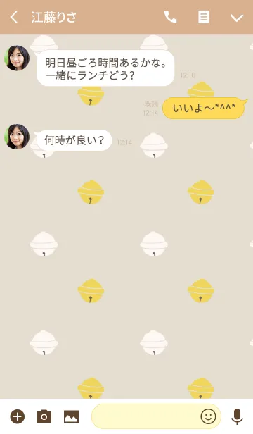 [LINE着せ替え] すずの画像3