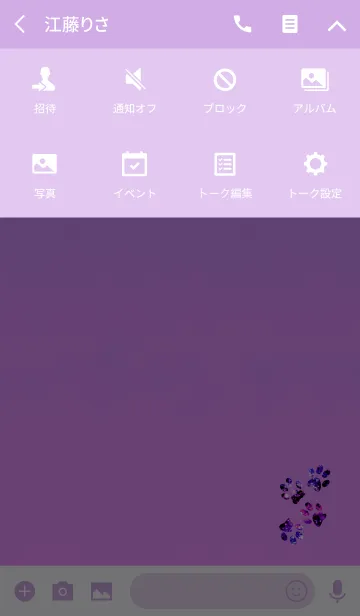 [LINE着せ替え] 幸運を呼ぶ足跡ピンクの画像4