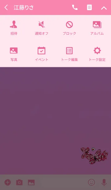 [LINE着せ替え] 恋愛運のレッドクリスタル蝶の画像4