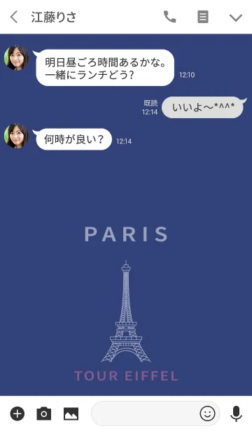 [LINE着せ替え] REC_PARIS_TOUR_EIFFEL_VER. BLUE/WHITEの画像3