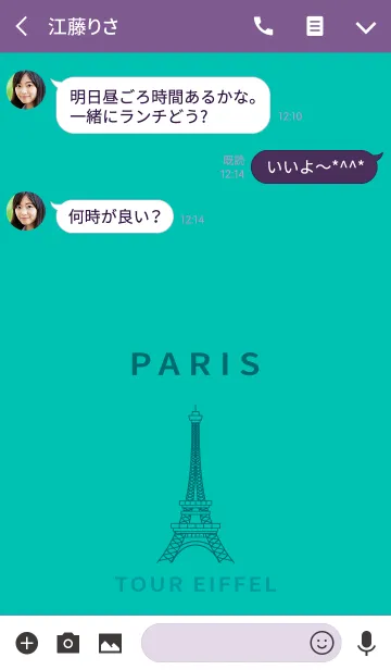 [LINE着せ替え] REC_PARIS_TOUR_EIFFEL_VER. MINT/PURPLEの画像3