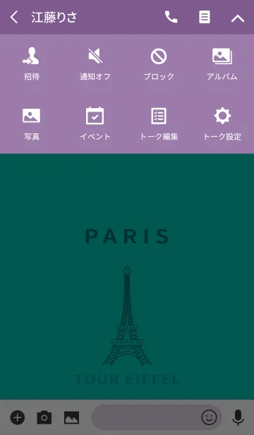 [LINE着せ替え] REC_PARIS_TOUR_EIFFEL_VER. MINT/PURPLEの画像4