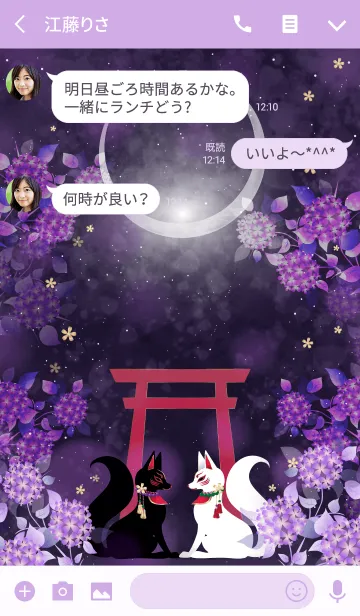 [LINE着せ替え] 御狐様 紫陽花＠夏の画像3